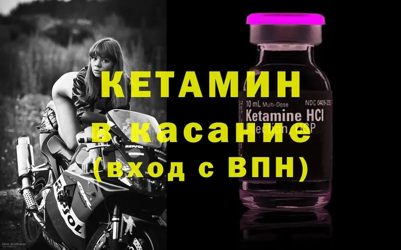 даркнет сайт  Злынка  КЕТАМИН ketamine 